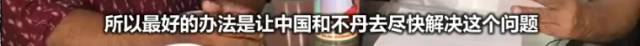 印权威专家:洞朗地区属于中国 印理亏只能撤军