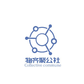 物齐聚公社