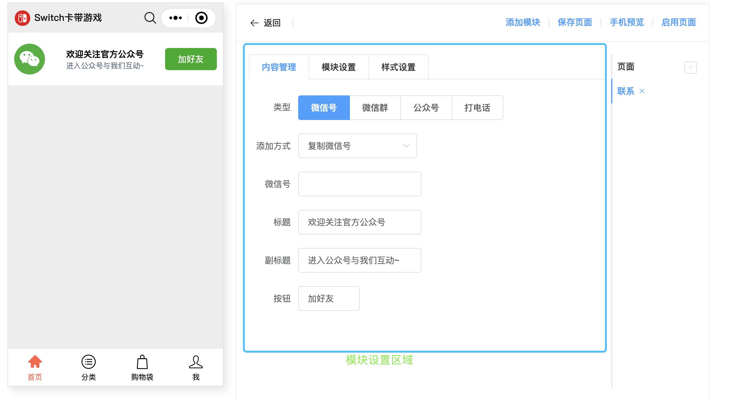 小店助手-会员/积分/裂变/签到/抽奖
