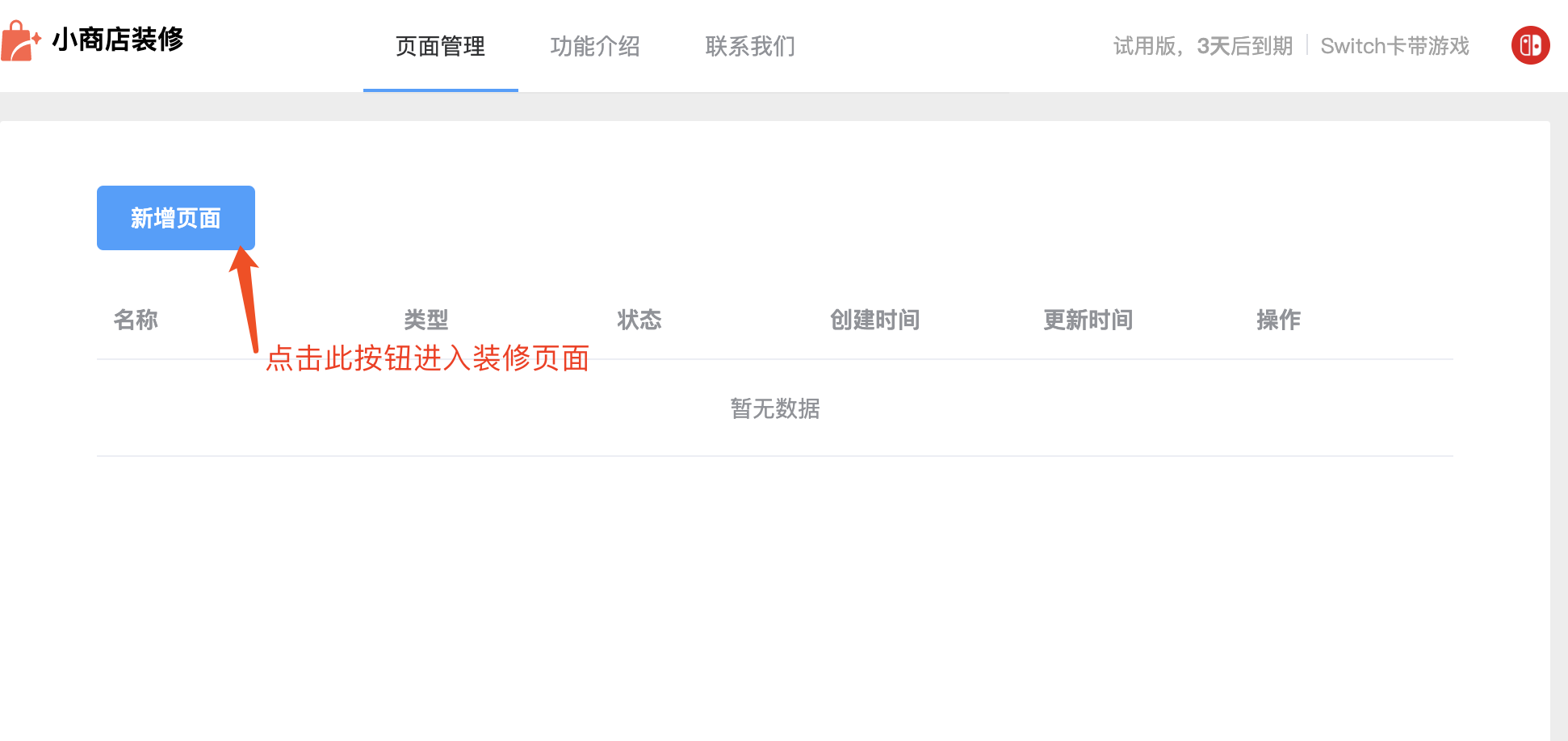 小店助手-会员/积分/裂变/签到/抽奖