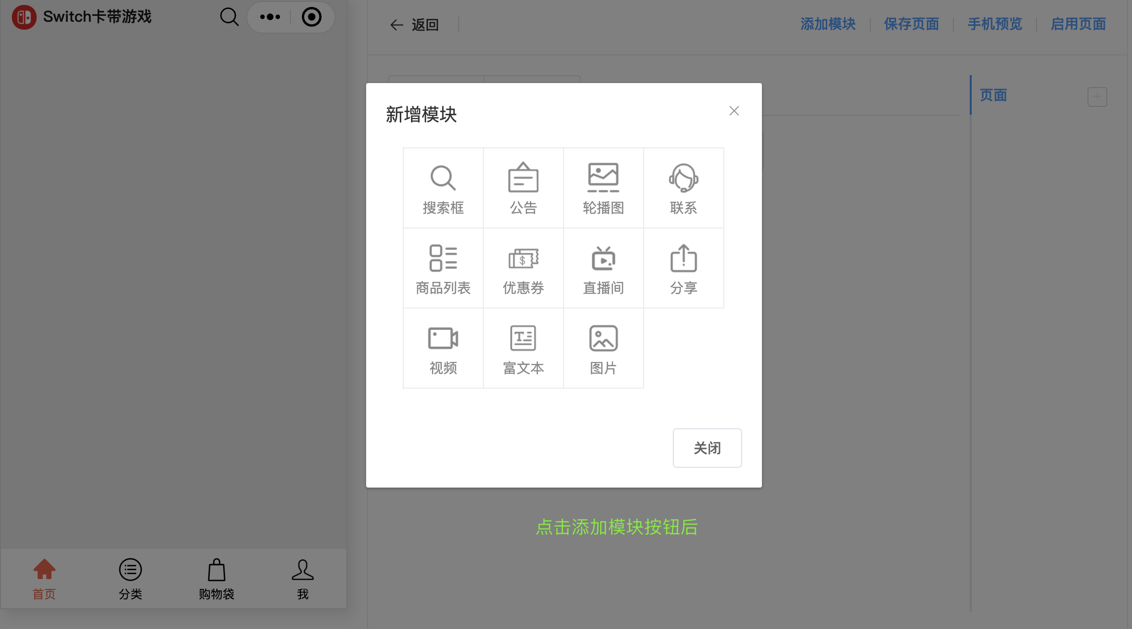 小店助手-会员/积分/裂变/签到/抽奖