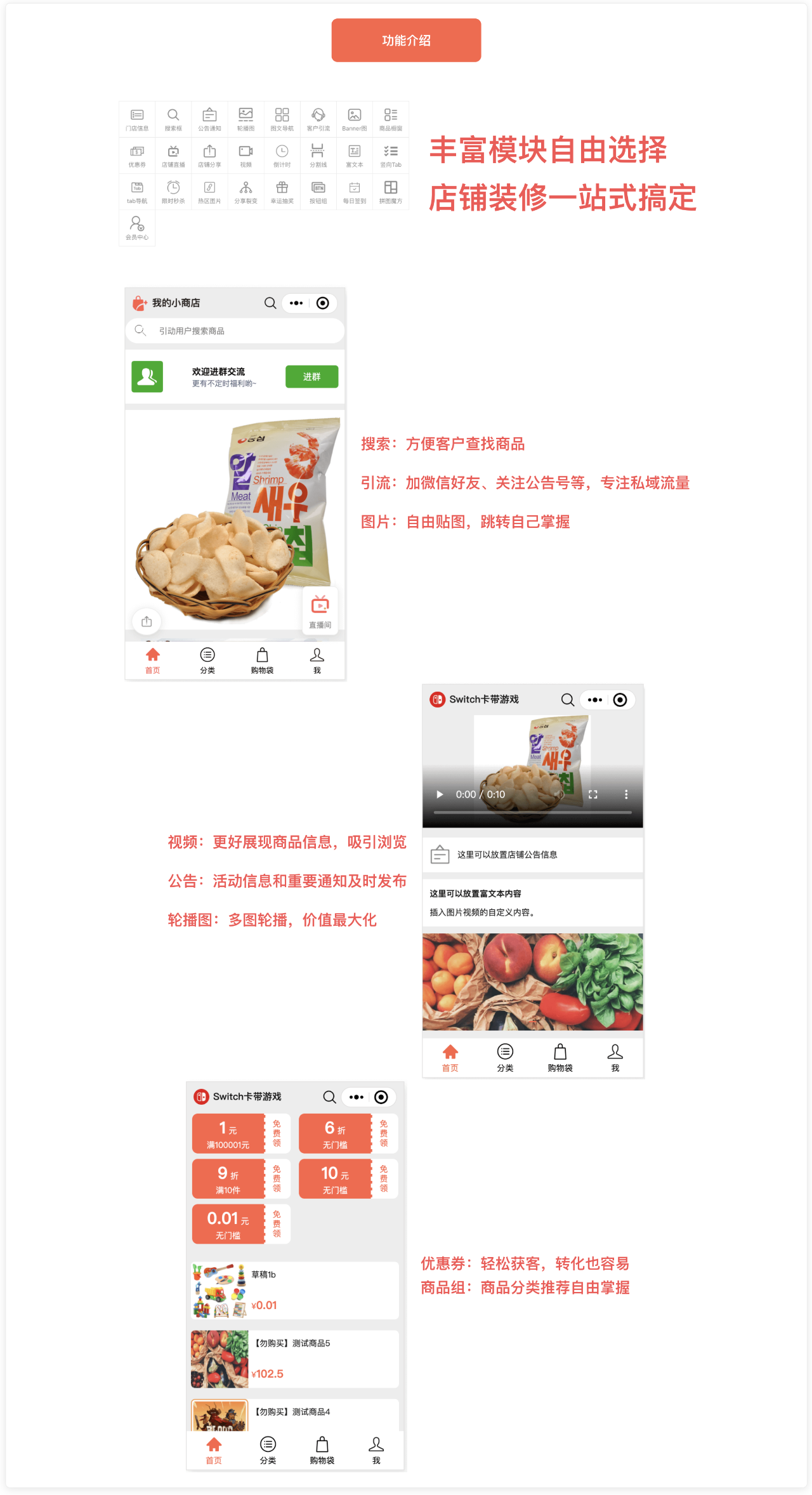 小店助手-会员/积分/裂变/签到/抽奖