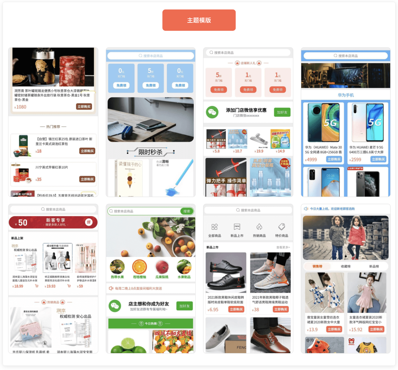 小店助手-会员/积分/裂变/签到/抽奖