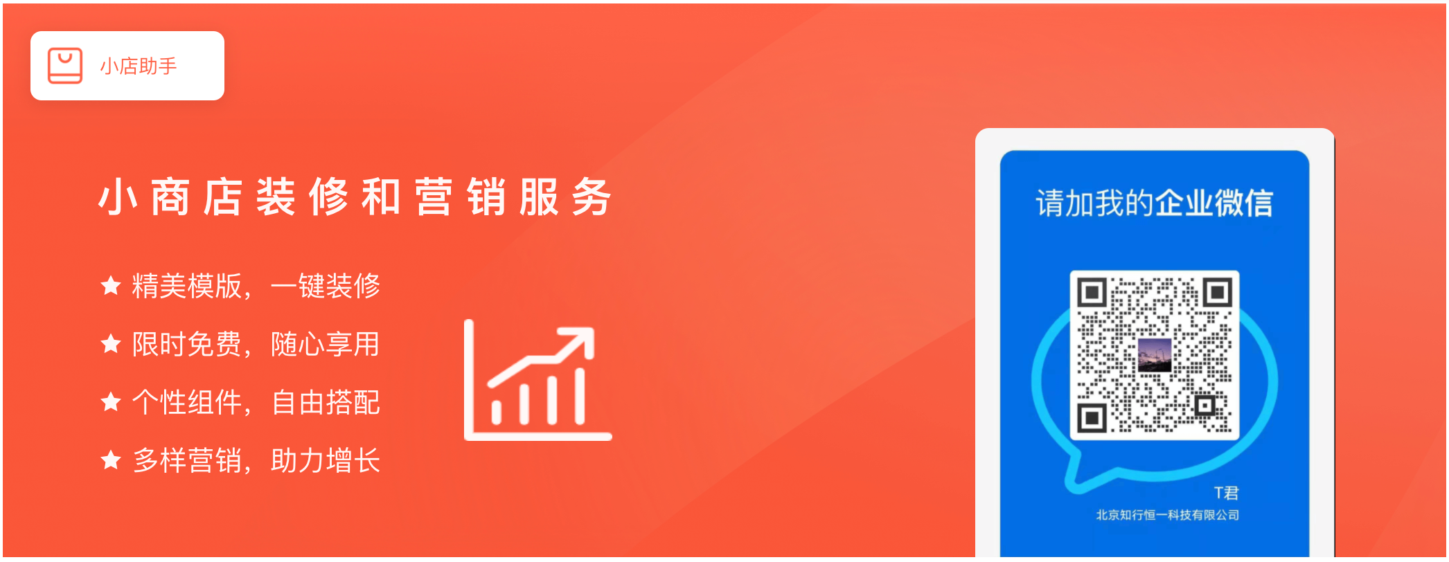 小店助手-会员/积分/裂变/签到/抽奖