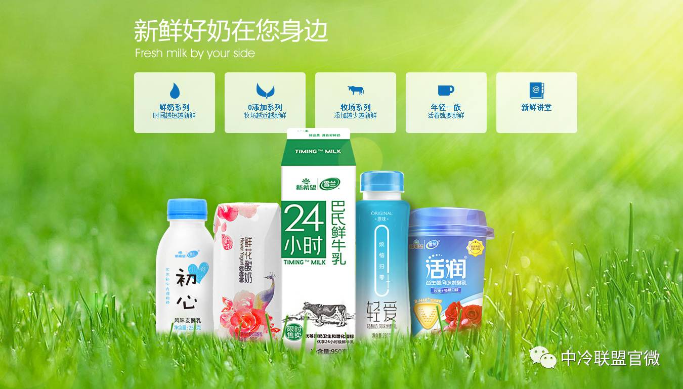 【联盟动态】刘京秘书长一行参观新希望雪兰牛奶有限责任公司