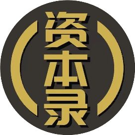 资本录