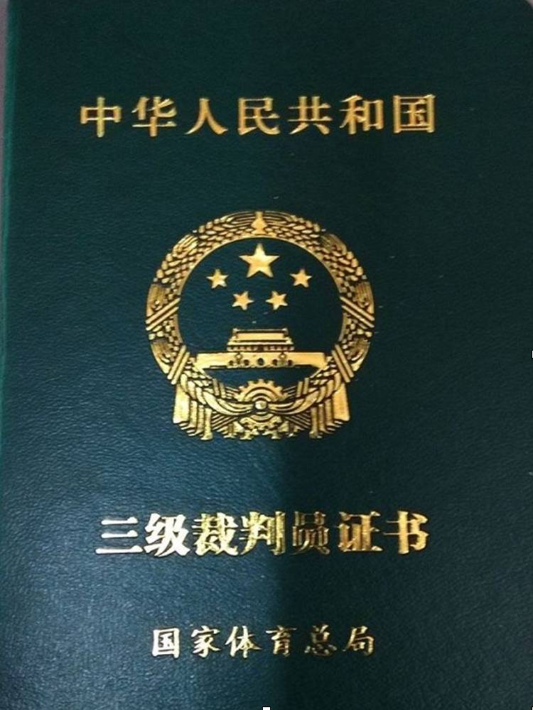 想弄懂中国篮球裁判的分级和考试?这篇文章必须收藏!