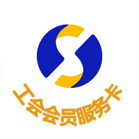 上海农商银行工会卡