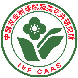 中国农业科学院蔬菜花卉研究所