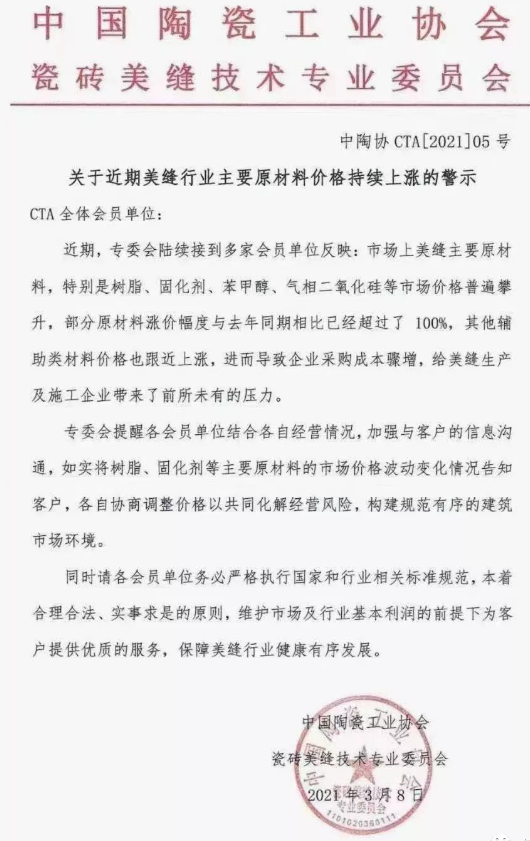 地暖美缝用什么美缝剂_缝美家美缝剂官网价格_美缝剂