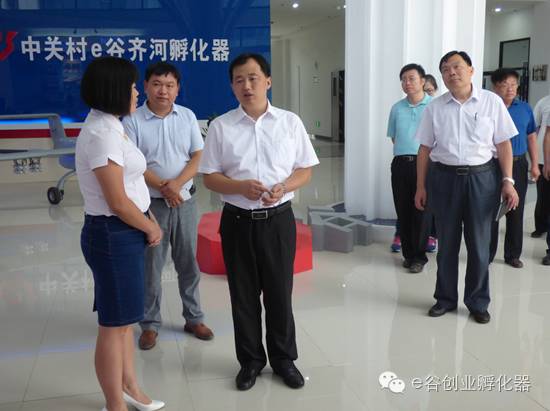 中关村e谷|齐河孵化器