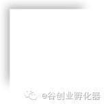 中关村e谷|齐河孵化器