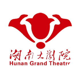 湖南大剧院