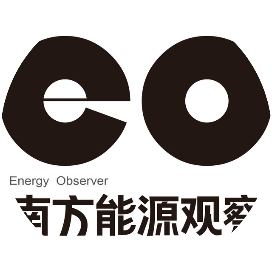 南方能源观察