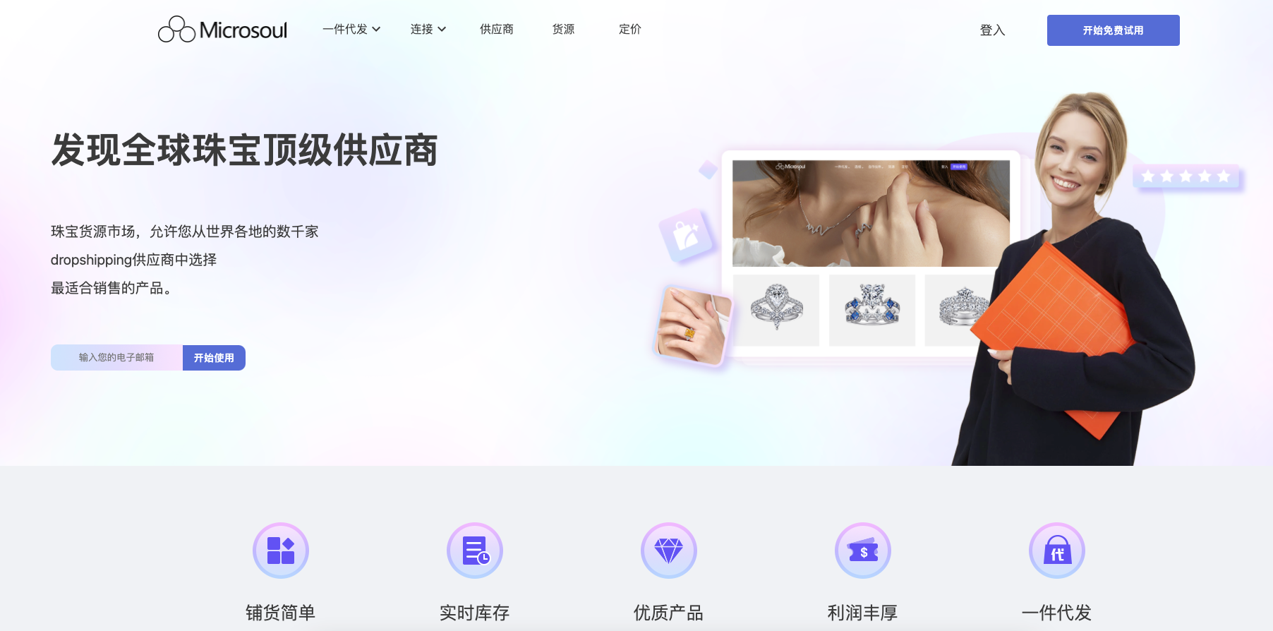 广州加叁信息科技有限公司