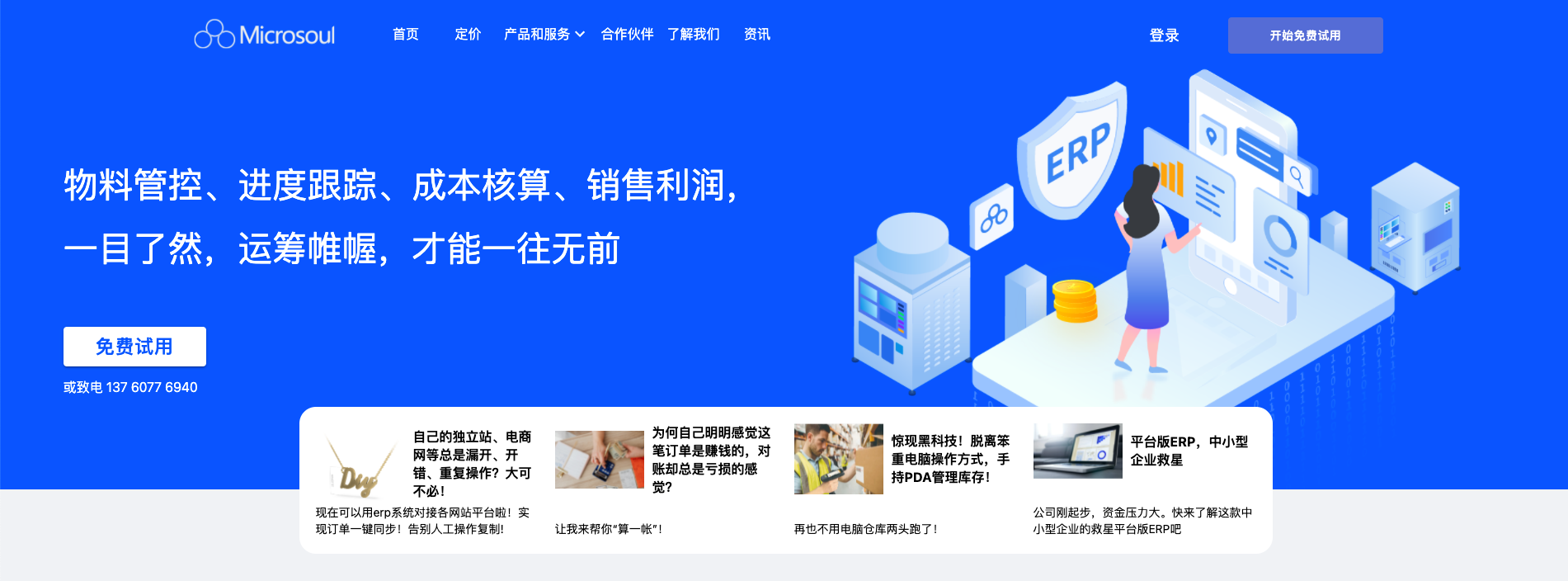 广州加叁信息科技有限公司
