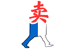 跨界卖家一键搬家