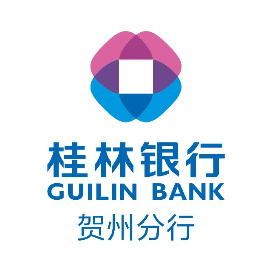 桂林银行贺州分行