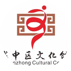 柳州市城中区文化馆
