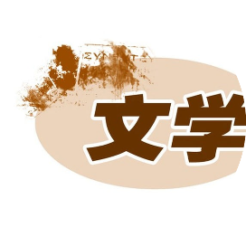 嵯峨山文艺
