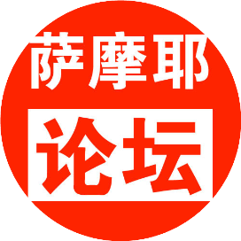 萨摩耶