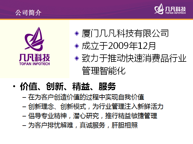 厦门几凡科技有限公司