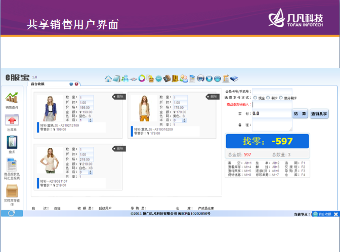 厦门几凡科技有限公司