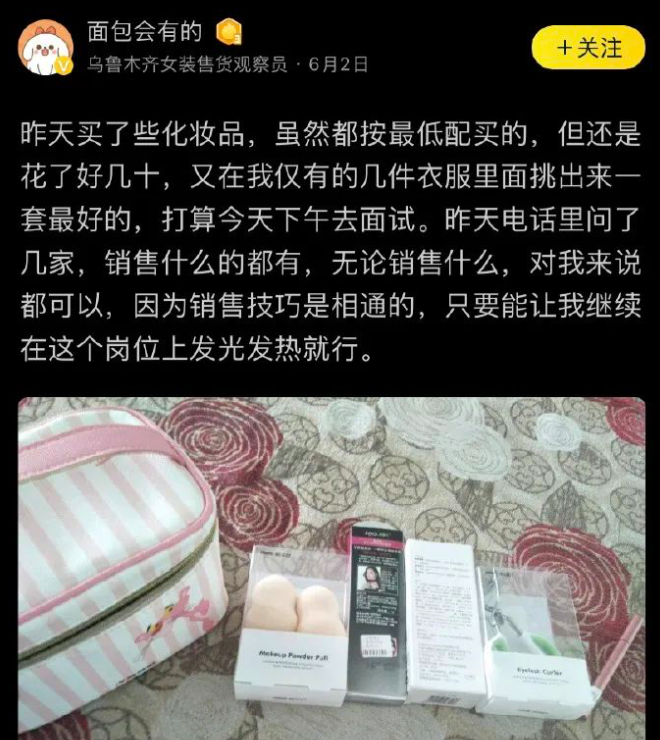 “再不复工，我连避孕套都买不起了”