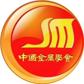 中国金属学会