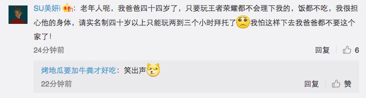 12岁以下每天限玩1小时王者荣耀 腾讯自断财路吗