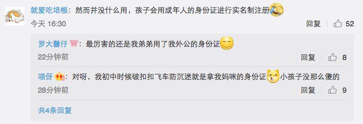 12岁以下每天限玩1小时王者荣耀 腾讯自断财路吗