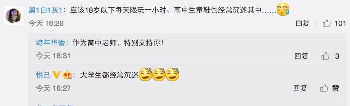 12岁以下每天限玩1小时王者荣耀 腾讯自断财路吗