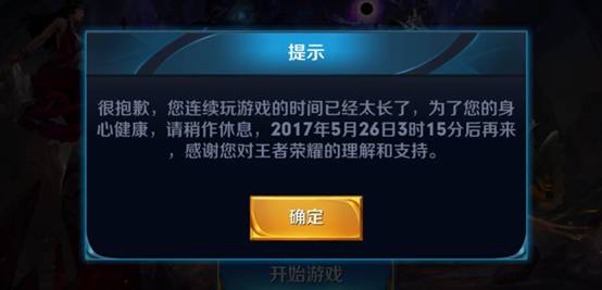 12岁以下每天限玩1小时王者荣耀 腾讯自断财路吗