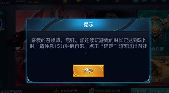 12岁以下每天限玩1小时王者荣耀 腾讯自断财路吗