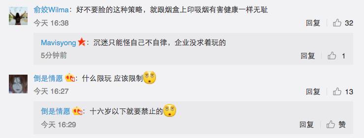 12岁以下每天限玩1小时王者荣耀 腾讯自断财路吗