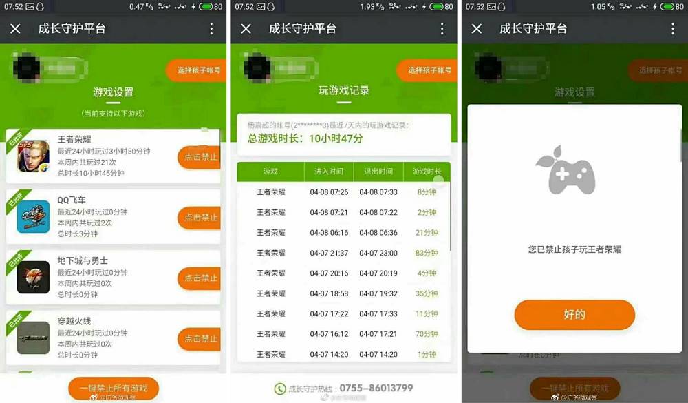 12岁以下每天限玩1小时王者荣耀 腾讯自断财路吗