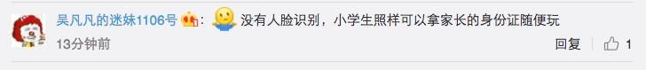 12岁以下每天限玩1小时王者荣耀 腾讯自断财路吗