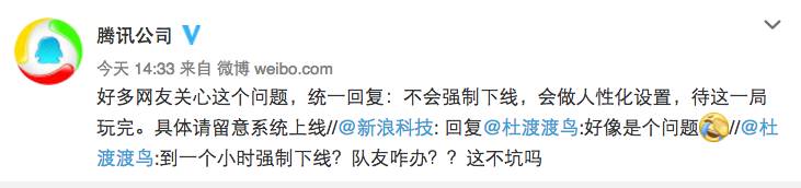 12岁以下每天限玩1小时王者荣耀 腾讯自断财路吗