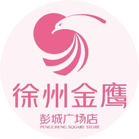 徐州金鹰彭城广场店