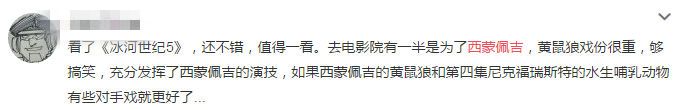 喜劇怪咖西蒙•佩吉渾身是戲，九月屏霸期待他準沒錯 科技 第20張