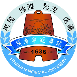 岭南师范学院图书馆