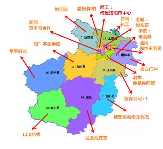 洛阳各区人眼中的洛阳地图,看到第一个就笑哭!