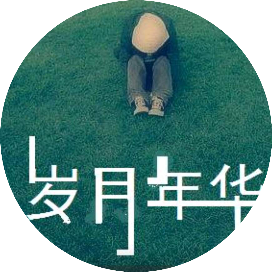 藏在年华里的故事