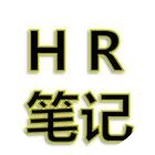 HR笔记本