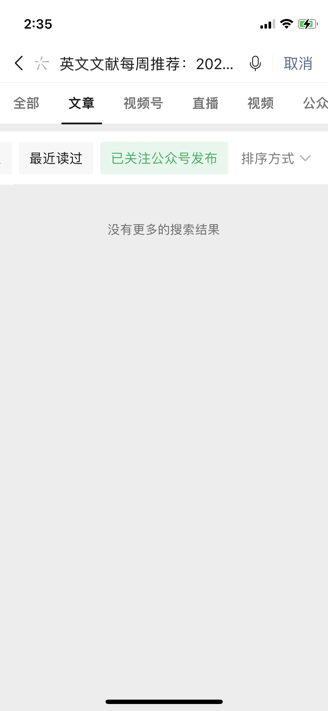 为什么我的公众号文章无法通过搜一搜搜索出来？ 微信开放社区 1551