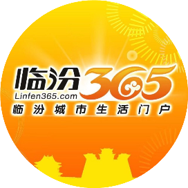 临汾365网