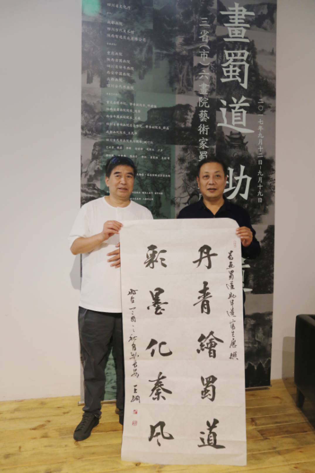 西安市楹联学会会长,陕西省书法家协会理事 王纲为画展题词