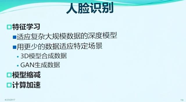 2017人脸检测概况