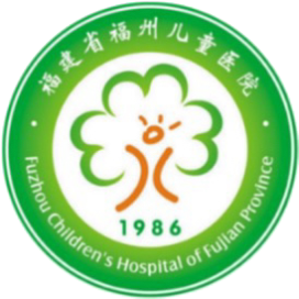 福建省福州儿童医院