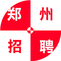 郑州招聘